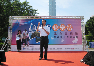 「自由行 快樂活，生命更精采」輔具體驗活動