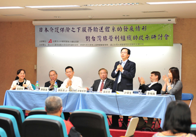 日本介護保險之下服務輸送體系的發展情形－對台灣非營利組織的啟示研討會
