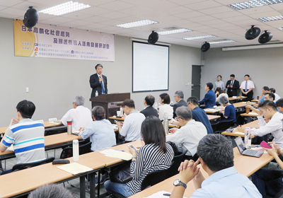 日本高齡化社會趨勢及照護機器人活用發展研討會