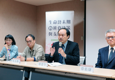 生命終末期的進食決策與支援論壇（錄影檔）