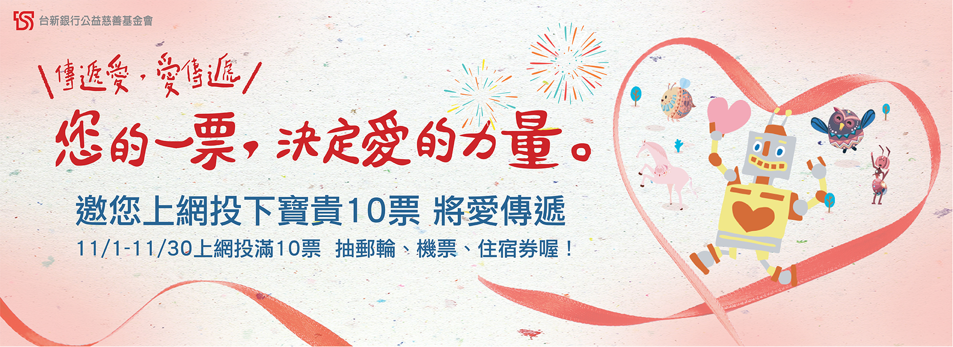 最新消息- 社團法人中華民國老人福祉協會