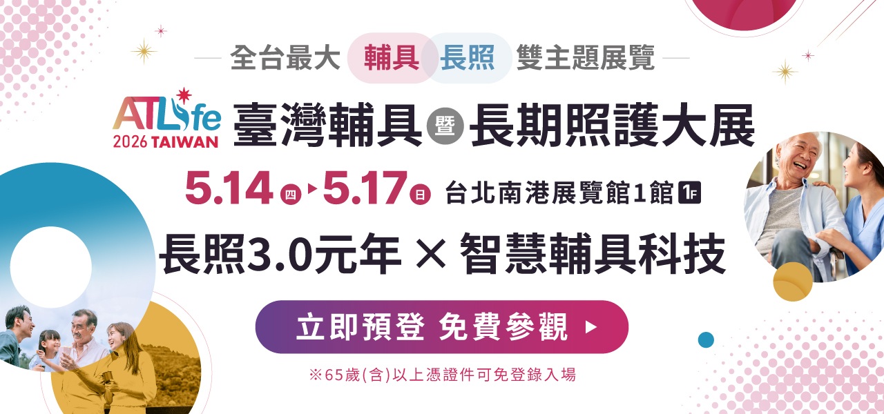 免費參觀登錄開放中👉 
